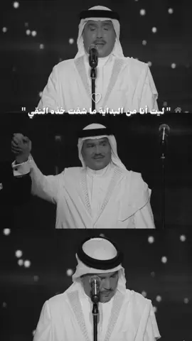 لو كلفتني المحبه 🤍.  #محمد_عبده #foryou #fyp #fypシ #explore 