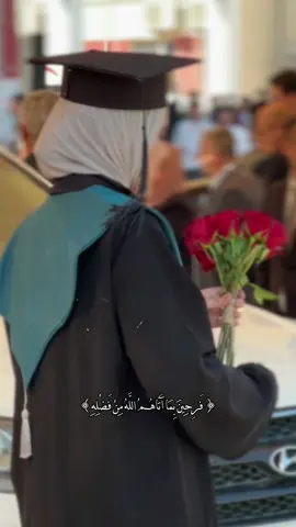 ﴿  ‏فَرِحِينَ بِمَا آتَاهُمُ اللَّهُ مِنْ فَضْلِهِ ﴾ 🤍. 2024.2.20 ______________________________ #قران #تخرج #جامعة #ترند #fypシ 