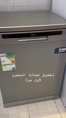 #غسالة_الصحون #غسالة_الصحون_ميديا #ميديا #مواعين #fyp #dishwasher 