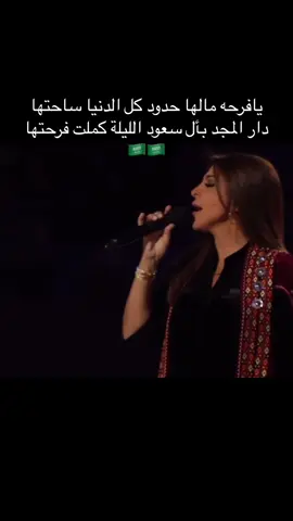 #اليسا #اليسا_ملكة_الاحساس #اكسبلور #foryou #fypシ #من_اول_دقيقة 