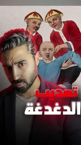 طريقة غريبة 🤔 youtube: malikmakhlouff #معلومة #معلومة_جديدة #معلومة_عالسريع #ثقافة_عامة #الجزائر  #dz #algerie #algerienne🇩🇿❤️___france🇫🇷 #maroc #algeria #france🇫🇷 #dz213 