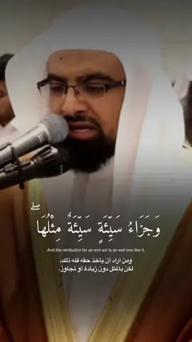 فَمَنْ عَفَا وَأَصْلَحَ فَأَجْرُهُ عَلَى اللَّهِ ۚ #سورة_الشورى #ناصر_القطامي 