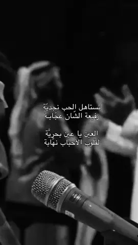 تستاهل الحب نجديّة  #Explore , #ExplorePage , #Riyadh , #السعودية , #ksa , #fyp , #Saudi , #saudiarabia , #السعودية🇸🇦 , #Najd 