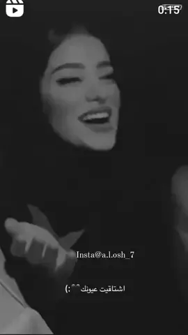 #اشتاقيت_عيونك