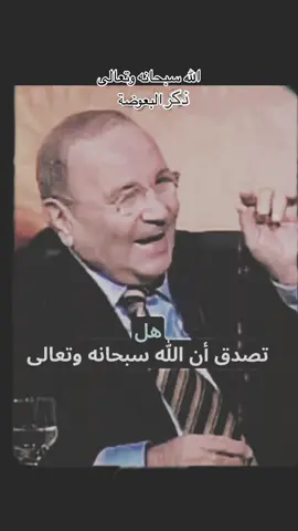#محمد_راتب_النابلسي 