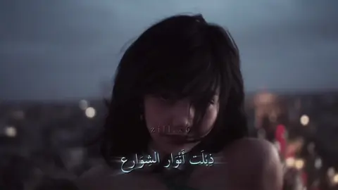 ذِبْلَت أَنْوار الشِوارع!#lisa #lisablackpink #lisaedit #blink #edit #viral #fyp #xyzbca #rashed_almajid #alightmotion #iraq #ليسا #بلاكبينك #ادت #تصاميم_زيلان #تصميم #ذبلت_أنوار_الشوارع #راشد_الماجد #المسافر #لايت_موشن 