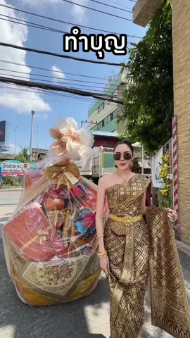 ทำบุญวันพระใหญ่