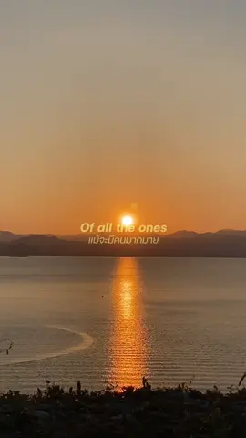 🥺⛰️ #fyp #lyrics #letsvibe1995 #แปลเพลง 
