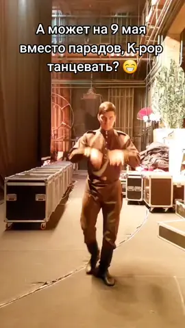 #ateez #ateezhalazia #dance #coverdance #kpopcoverdance #kpopcover #dancecoverkpop #kpopdancecover #cover #coverdance #dancecover #dance #kpopdance #dancing #kcover #dancer #kpopdancecovers #kpop #kpopaesthetic #coversong #россия #9мая #9маяденьпобеды 