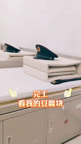 看看【联勤集结号的作品】兵哥哥分享被子叠“豆腐块”小技巧。（作者：杨浩、成... 