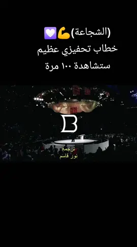 #تحفير  #النجاح_يليق_بك  #explore  #تطوير_الذات #جاكسون #الشجاعة #التغيير 