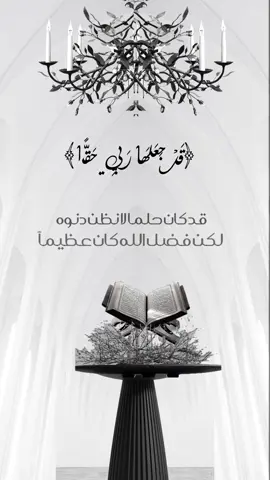 تصميم بشارة ختم القرآن  قلبي فراشات وانا قاعدة اصمم المقطع عقبالي وعقبال كل شخص يتمنى🤍🦋 #دعوات_الكترونيه #بشارة_مولود #ختم_القران #foryoupage #الشعب_الصيني_ماله_حل😂😂 