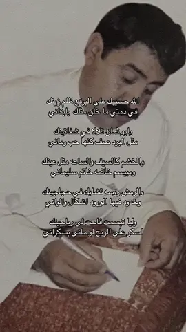 الله حسيبك على البرقع ظلم زينك #عبدالله_بن_شايق #viral #explore #fyp #explor 