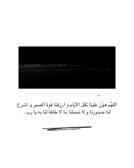 ‏اللهّــــــم ثبــــت قلبـــــي عــلى دينـــك.🌱