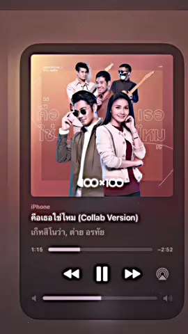 คือเธอใช่ไหม - #เธรด #เธรดคลั่งรัก #ยืมลงสตอรี่ได้ #แท็กแฟน #เอาขึ้นหน้าฟีดที 
