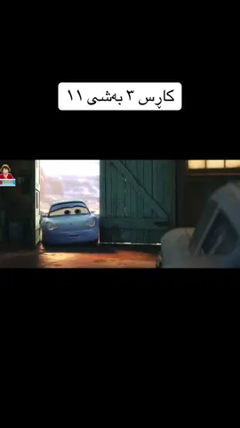 #furyou #fyp #fypシ #fypシ゚viral #cars #cars_anime #cars3 #arbil #anime 