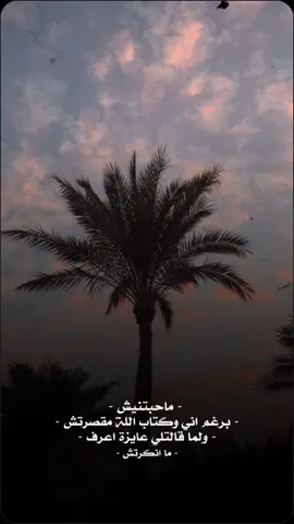 #CapCutماحبتنيش 💔 حط صورتك ومبروك عليك الفيديو 🖤🥀 .. #amrhassan_official #amrhassan #عمروحسن💔 #عمروحسن    #fypage #foryou #fypシ #اكسبلورexplore #تصميم_فيديوهات #ترند_شاشة_سوداء #قوالب_كاب_كات #كرومات_جاهزة_لتصميم #قالب_جاهز_نار🔥 #CapCut 