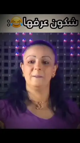 قبل التحلاب 😇 #وردة_شارلومانتي #charlomanti #ويعطيه___😂😂😂😂😂 #dzayer🇩🇿 #راي_جزائري #rai_dz #rai_tik_tok #rai2024 #foryou #الشعب_الصيني_ماله_حل😂😂 