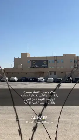 الله يخارج كل مسجون