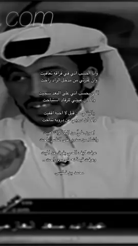 وانا احسب اني في فراقه تعافيت 🤎. . . . . #اكسبلور  #لايك  #اكسبلورexplore  #كومنت  #محمد_بن_فطيس 