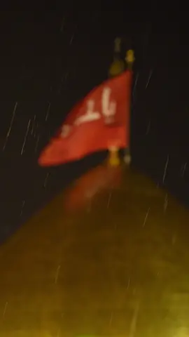 #العتبة_الحسينية_المقدسة #كربلاء #حبيبي_حُسين #امطار #الغيث 