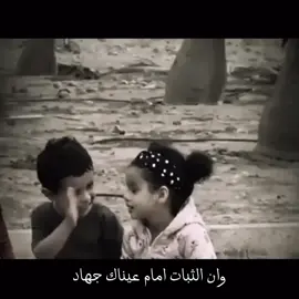 وان الثبات امام عيناك جهاد. #سمير_صبيح #شعروقصايد #شعراء_وذواقين_الشعر_الشعبي #غزل #حب #اغاني #CapCut #شعب_الصيني_ماله_حل😂😂 