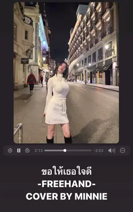 เกิดขึ้น ยอมรับ 😊 เพลงขอให้เธอใจดี #ขอให้เธอใจดี #available #sad #single #มินนี่ #มินนี่ 