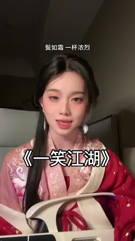 Singing that Chinese dance meme song. #科目三 #chinese #cover
