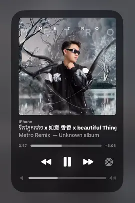 ទឹកភ្នែកតក់ៗ…! #metroremix #fyp 