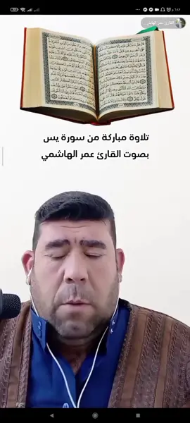 #القران_الكريم #اكسبلور #ترند #فوريو #القران_راحة_نفسية #fypシ゚viral #viral #قرآن_كريم #اكسبلوررررر #قران_كريم_ارح_سمعك_وقلبك #قران 