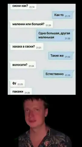 #переписка #мем #угар 
