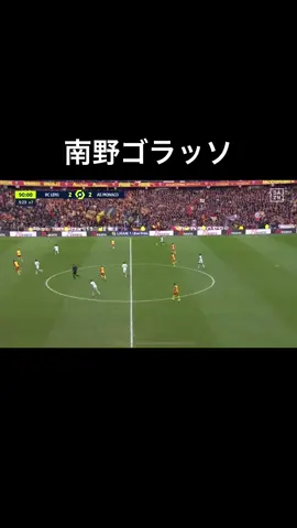 終了間際の南野のゴラッソでモナコ勝利！！ #南野拓実 #モナコ #リーグアン #ゴラッソ 