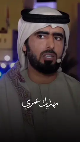 #عبدالله_بن_قصير #شعر #قصيد #غزل #الامارات #السعودية 