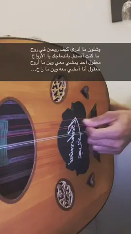 #اكسبلور #مسرع #عود #fyp #السعودية #يوسف_شافي #اندماج_الارواح #عود #شعبي 