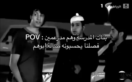 مجلس يحسبونه #اكسبلور #explore #fypシ #viral #مالي_خلق_احط_هاشتاقات🧢 #ثانوية_32_بالدمام #ثانويه #مالي_خلق_احط_هاشتاقات🦦 #الشعب_الصيني_ماله_حل😂😂 #ثانوية32 #مدرسة_الثانية_والثلاثون #مدرعمين_فصلنا #قاطين_وجه #ماعندهم_فصل_مساكين 