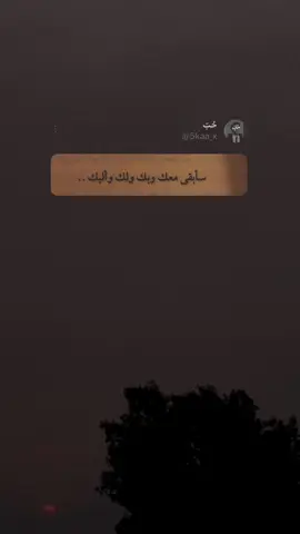 #‏أحب وقتي معك حتى لو  إنه قليييييل🤍.