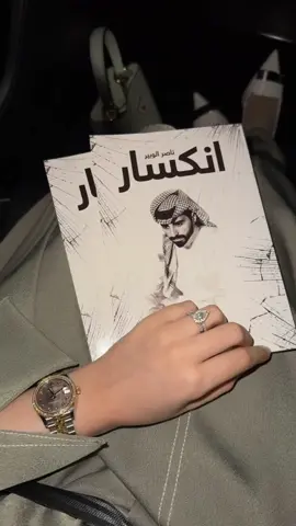 بعض من امسيـة الشاعر ناصر الوبير  ✨ #ناصر_الوبير #الشاعر_ناصر_الوبير #الامارات #كلباء #امسيه_ناصر_الويبر #امسيه_ناصر_الوبير_كلباء #اكسبلور @ناصر الوبير 