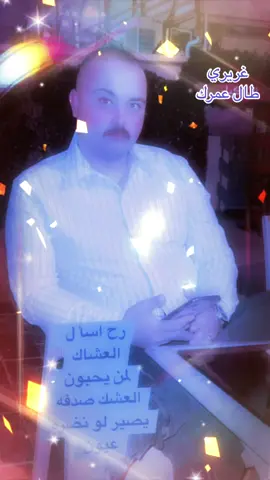 #الغريري_عز_وفخر #ابوشهدالغريري