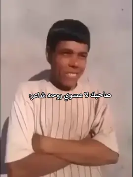 مكدر اعوفك والله✨#دك_ضحك💔😂 #تحشيش_للضحك😂 #ريكشنات_تضحك #تحشيش_عراقي_للضحك #لضحك_فقط_احبكم #دك_حزن🗿💔 #tiktok #اكسبلورexplore #مشاهير_تيك_توك #ترندات_تيك_توك_2022_اكسبلور_💜 #ترند_تيك_توك_مشاهير #اكسبلور #ترندات_تيك_توك_2022_اكسبلور_💜 #حيدوري_التميمي 