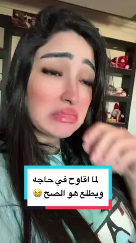 ويفضل يقول انا صح انا صح🫥🤣