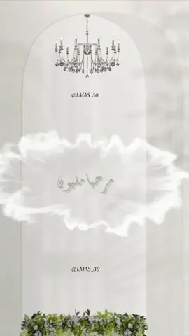 صُمم بِكُل حُب💕💕 #اكسبلور #اكسبلورexplore #مرحباً_بالجميع #مرحبا_بضيوفنا #مرحبا_بضيوفنا_الغالين #دعوات_الكترونيه #دعوات_إلكترونية #بشارات_مواليد #القصيم_بريده_عنيزه_الرس_البكيرية #تهنئة 