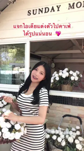 สวยทุกรูป ปังมากพี่นัททททท ❤️✨ #แจกพิกัด #ไอเดียแต่งตัว #คลาสแฟชั่น #เเต่งตัว #สไตล์ฉัน #fashion #tiktoklooks #ชุดเดรส #เดรสไหมพรม #เดรสไหมพรมเข้ารูป 