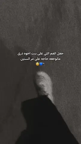 ‏وجود العم في الحياه نعمه عظيمه🥺♥️♥️.