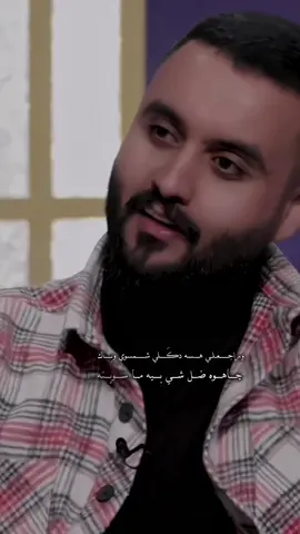وراجعلي هسه دكلي شمسوي وياك  جا هوه ضل شي بيه ما سويته : : #المصمم_مرتضى  : : :#تصميم #تصاميم #تصاميم_فيديوهات #تصميمي #شعر #شعر_عراقي #شعراء #حسين_صلاح #مهند_العزاوي #تفاعل #متابعه_ولايك_واكسبلور_احبكم 