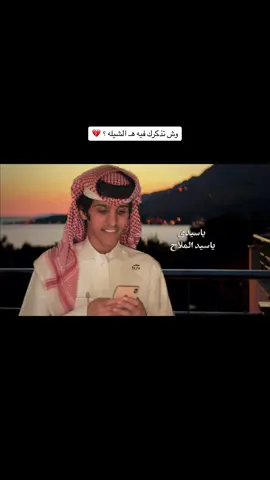 اذكر زمانِ قد مضى وراح - مشاري بن نافل 🚶‍♂️💔اكسبلور#شيلات 
