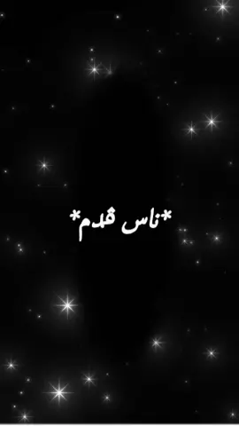 مش موضوعي ناس قدم #موضوع #ليبي #تصميماتي #شاشة_سوداء #تيك_توك_عرب #اغاني_ليبية #تيك_توك_طويل👯🕺🥀🔊 #ترند_تيك_توك #هاشتاق #مالي_خلق_احط_هاشتاقات 