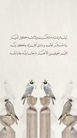 بيبي نايف 🤎 #خالات #الشعب_الصيني_ماله_حل😂😂  #خالات #اصبحت_خاله #الشعب_الصيني_ماله_حل😂😂 #تصميمي #اصبحت_خاله #اصبحت_عمه 🤎   #الشعب_الصيني_ماله_حل😂😂 #نوال_الكويتيه #مولود_جديد #اصبحت_خاله #عقد_قران #تصميمي #فهد #بيبي👼🏻💙 #مولود_جديد #بشارة_مولود #بشارة_مولود_جديد #فهد #اسامي_اولاد #تصاميم_فيديوهات🎵🎤🎬 #بشارة_مواليد #بشارات_الكترونيه #اقبل_سمي_ابوي #اقبل_حفيدي #حفيدي_الغالي #حفيدتي_الغالية😍 #احفاد #سمي_عمه #سمي_خاله #مواليد #توزيعات_مواليد #بشارة_عمات #ولد_اخوي #بشارة_خالات #اصبحت_خاله #ياسمين_الحب #تصميمي 
