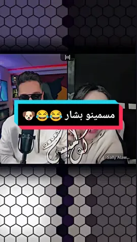 الكلب كتير حلو 😂كبس بشار  #يمان_نجار #تصمیم_يمان_نجار٢ #تصمیم_يمان_نجار2 #oelzxh #كولمبس #explore #فولو #سالي_العوضي #بشار_الاسد 