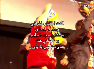 124 عاماً من الاستمرارية والعز والفخر والعظمه ❤️‍🔥 #fyp #bayern #bayernmunich #miasanmia  #بايرن #بايرن_ميونخ #foryou 