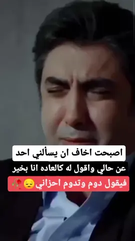 #عبارات  #حزن #خربشات_شاب_مغترب_عن_المجتمع #مهراب_الوداع_💔 #حزن_غياب_وجع_فراق_دموع_خذلان_صدمة #الم #وجع #غياب #فراق #تصميمي #حزين #مكسور #مجروح #لايك #اكسبلور #متابعه #تفاعلو 